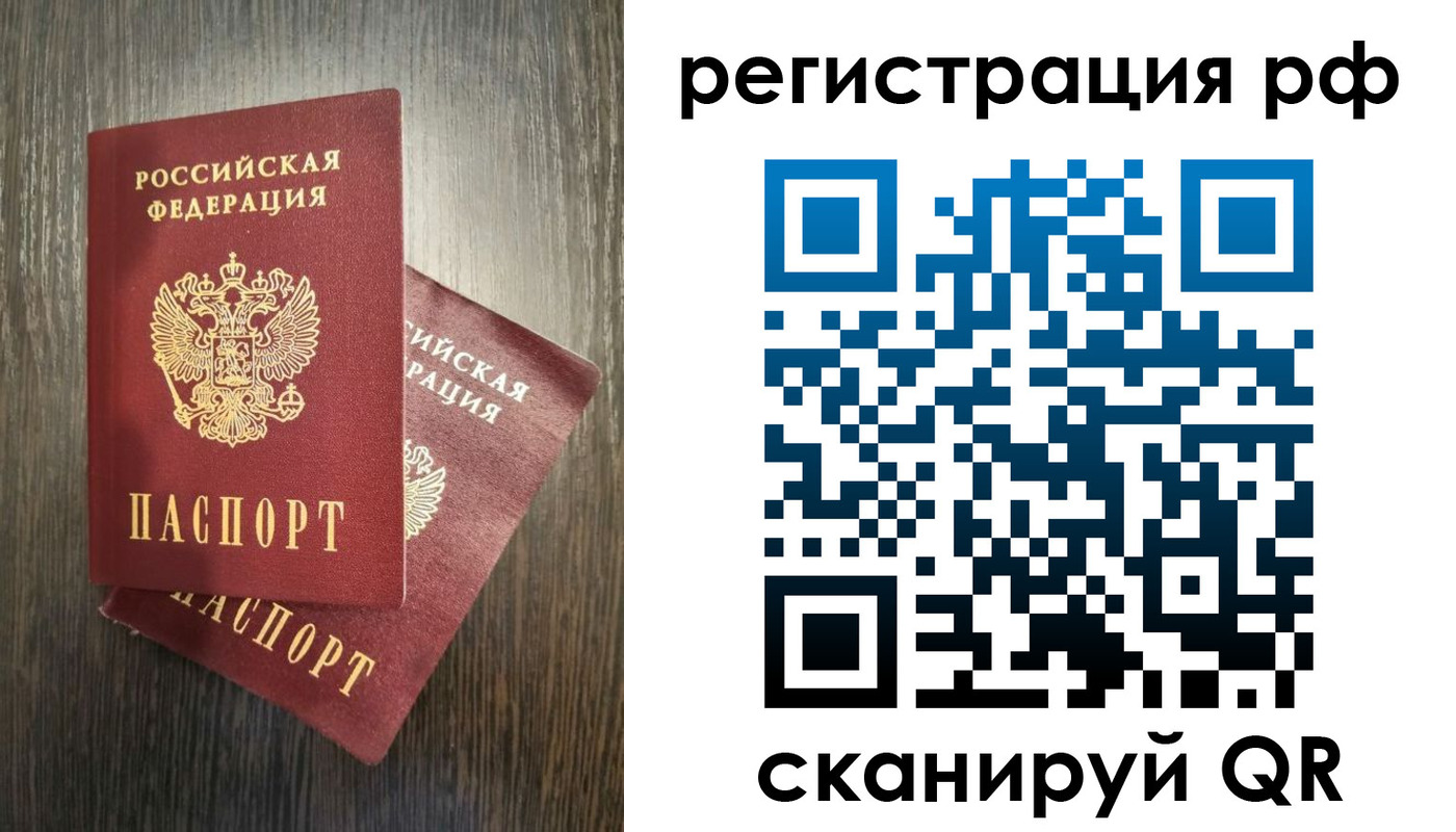 регистрация для школы в Красноярске