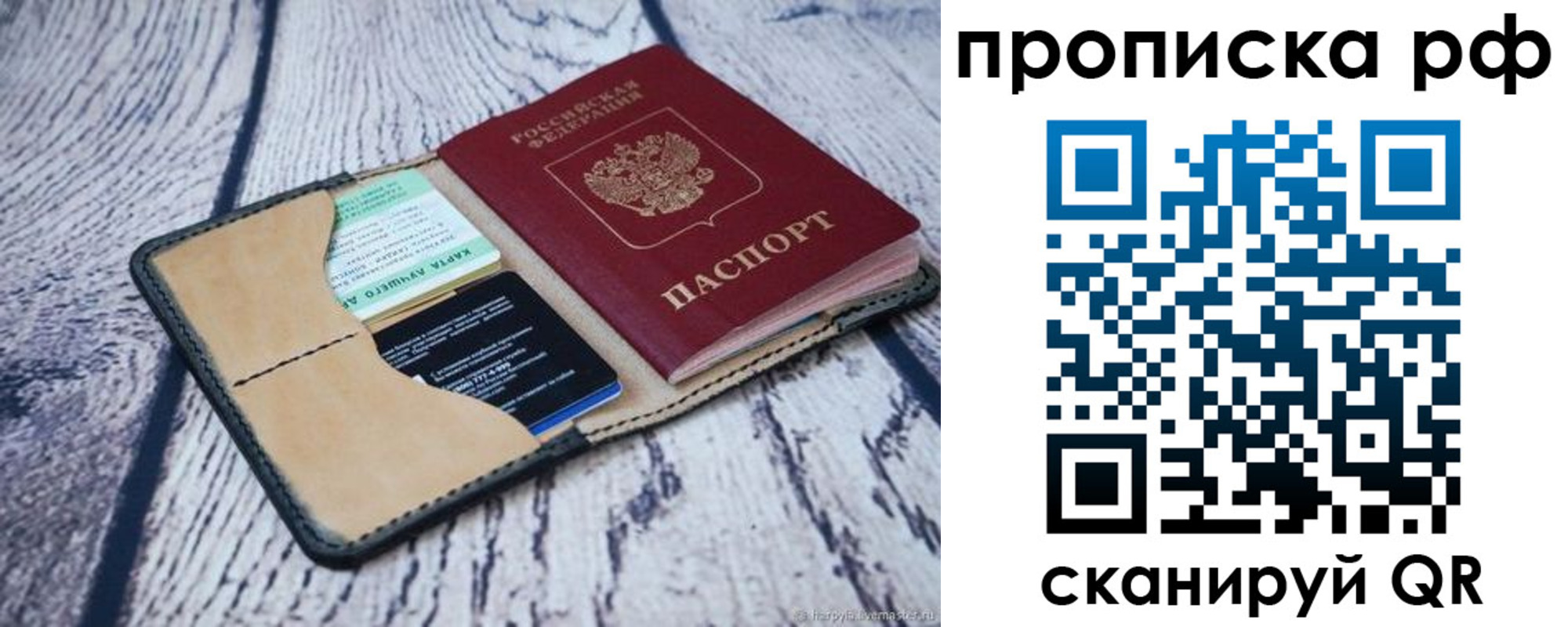 найти адрес прописки в Красноярске