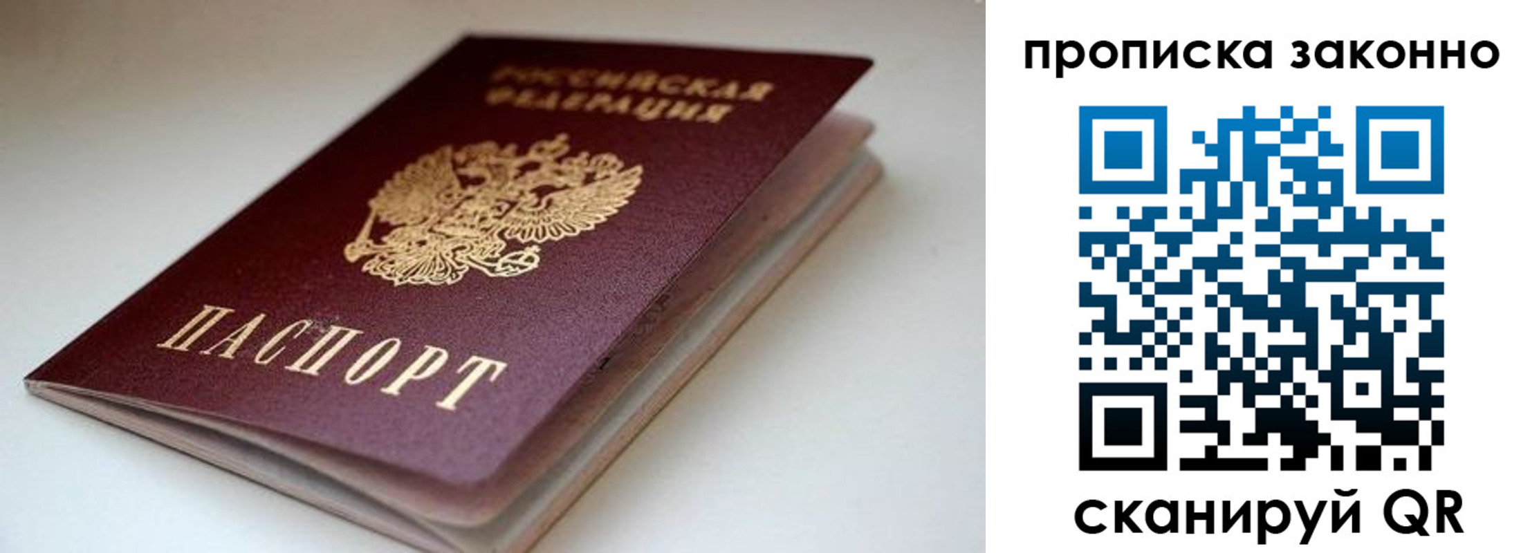 временная регистрация в Красноярске