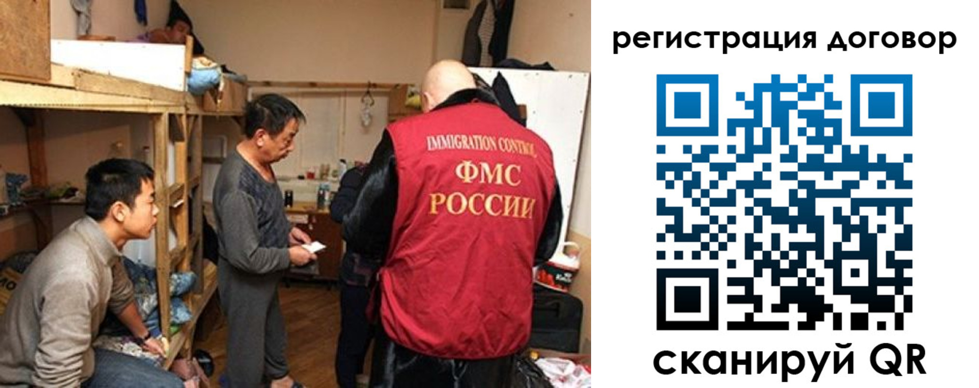 временная регистрация в квартире в Красноярске