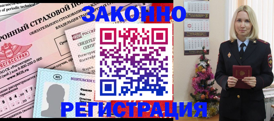 временная регистрация госуслуги в Красноярске