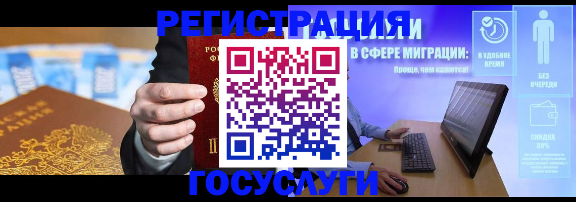 временная регистрация госуслуги в Красноярске