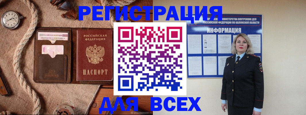 временная прописка в Красноярске