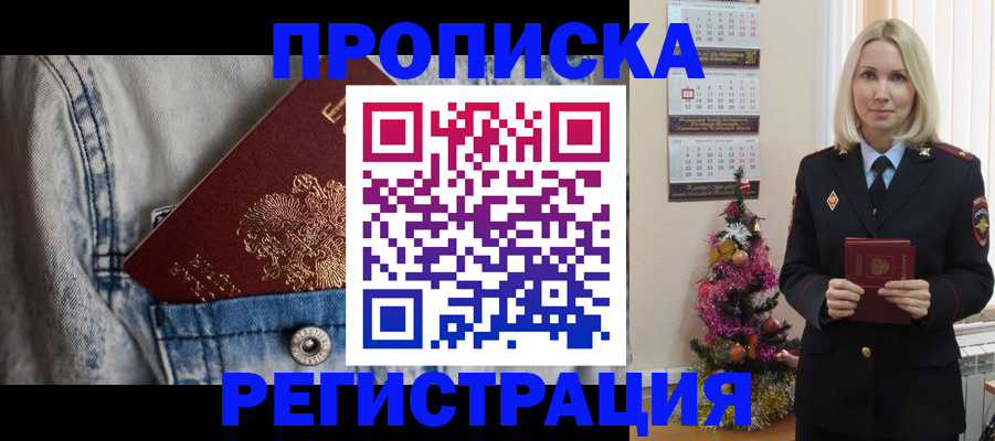 найти адрес прописки в Красноярске