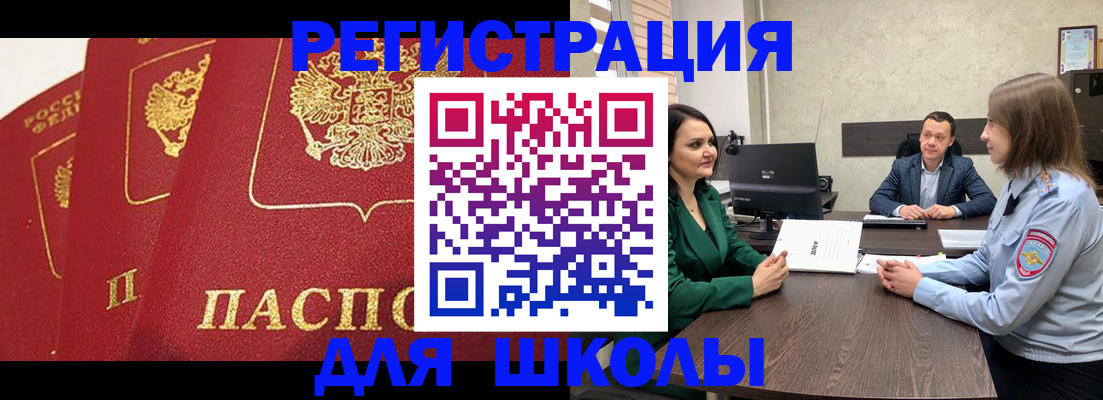 временная регистрация поиск в Красноярске